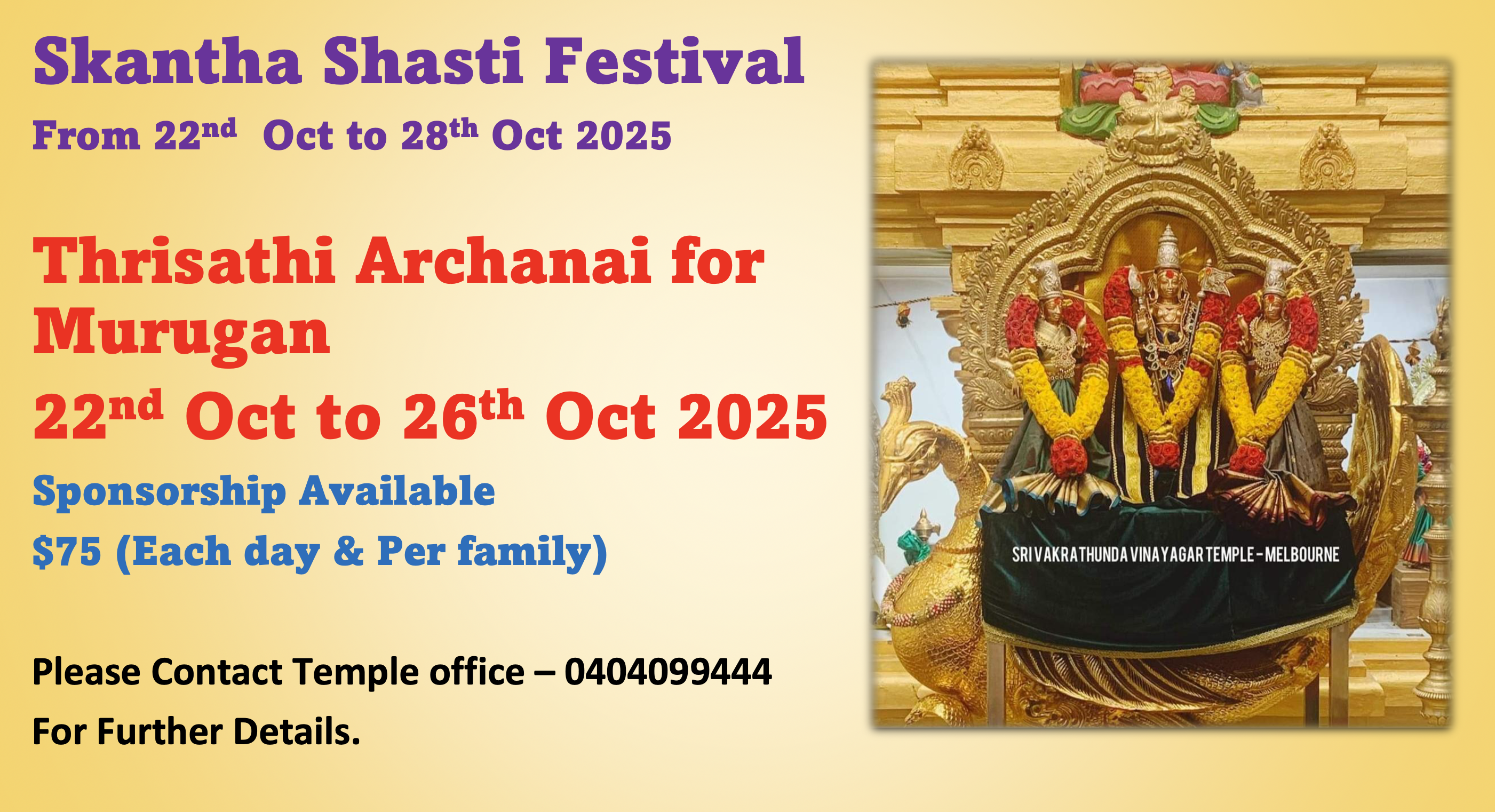 Skantha Shasti Festival (22nd Oct – 28th Oct 2025)